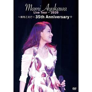 【DVD】鮎川麻弥 LIVE Tour 2020～刻をこえて～35th Anniversary +