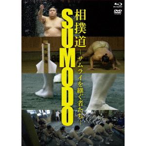 【BLU-R】相撲道～サムライを継ぐ者たち～(Blu-ray+DVDコンボ)