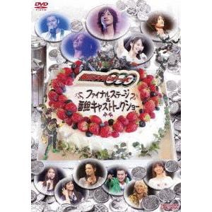 【DVD】仮面ライダーOOO(オーズ)ファイナルステージ&番組キャストトークショー