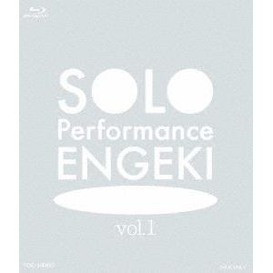 【BLU-R】SOLO　Performance　ENGEKI　vol.1