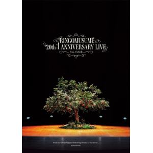 【DVD】りんご娘 ／ RINGOMUSUME 20th+1 ANNIVERSARYLIVE ～りんごの木