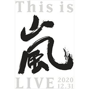 【BLU-R】嵐 ／ This is 嵐 LIVE 2020.12.31(初回限定盤)