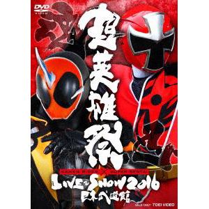 【DVD】超英雄祭　KAMEN　RIDER×SUPER　SENTAI　LIVE　&　SHOW　2016