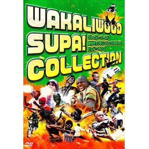 【DVD】WAKALIWOOD　SUPA!　COLLECTION　クレイジー・ワールド／誰がキャプテン・アレックスを殺したか／バッド・ブラック