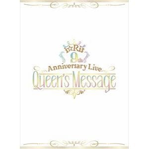【DVD】i☆Ris　9th　Anniversary　Live　～Queen's　Message～(初回生産限定版)(2DVD+CD)