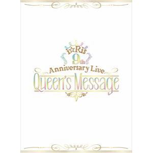 【BLU-R】i☆Ris　9th　Anniversary　Live　～Queen's　Message～(初回生産限定版)(BD+CD)