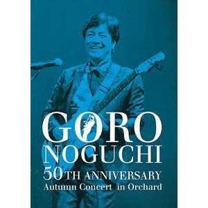 【DVD】野口五郎 ／ GORO NOGUCHI 50TH ANNIVERSARY Autumn Concert in Orchard
