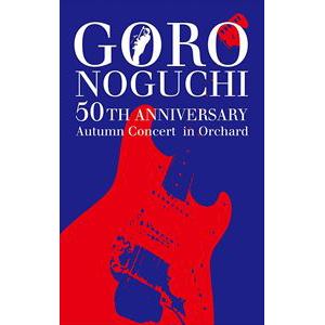 【BLU-R】野口五郎　／　GORO　NOGUCHI　50TH　ANNIVERSARY　Autumn　Concert　in　Orchard(初回生産限定盤)