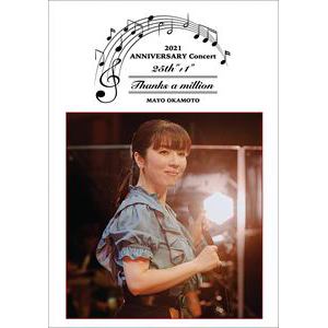 【DVD】岡本真夜 25th+"1" ANINVERSARY Concert2021～Thanks a million～(DVD+CD)