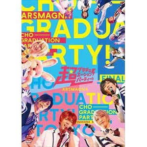 【DVD】ARSMAGNA Special Tour 2021 「超グラデュエーションパーティー! in TOKYO FINAL」(通常盤)