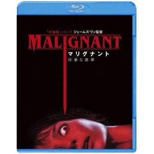 【BLU-R】マリグナント 狂暴な悪夢(Blu-ray Disc+DVD)