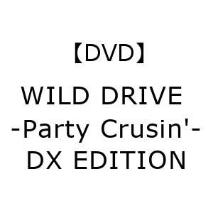 【DVD】WILD DRIVE -Party Crusin'- DX EDITION