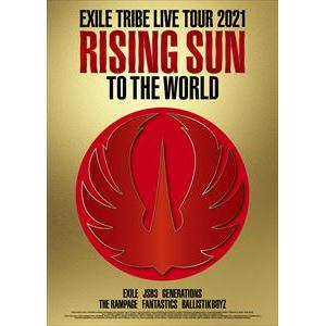【DVD】EXILE TRIBE ／ EXILE TRIBE LIVE TOUR 2021 "RISING SUN TO THE WORLD"