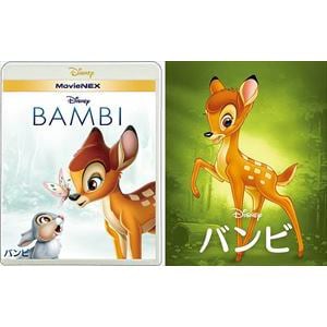 【BLU-R】バンビ MovieNEX ブルーレイ+DVDセット アウターケース付き(期間限定)