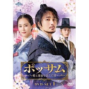 【DVD】ポッサム～愛と運命を盗んだ男～ DVD-SET1