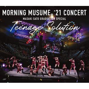 【BLU-R】モーニング娘。'21 コンサート Teenage Solution ～佐藤優樹 卒業スペシャル～