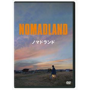 【DVD】ノマドランド