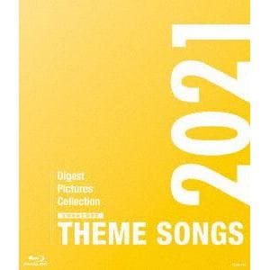 【BLU-R】THEME　SONGS　2021　宝塚歌劇主題歌集