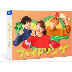 【BLU-R】ファイトソング Blu-ray BOX