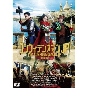 【DVD】コンフィデンスマンJP 英雄編 通常版
