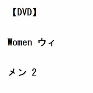【DVD】Women　ウィメン　2