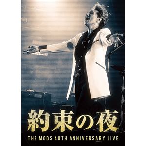 【DVD】MODS　／　約束の夜