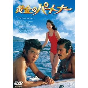 【DVD】黄金のパートナー