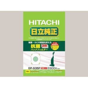 日立　GP-S35F　純正　「抗菌・3層パックフィルター」(5枚入り)