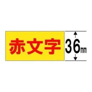 キングジム　SC36YR　テプラ　カラーラベルテープ（黄色テープ／赤文字／36mm幅）