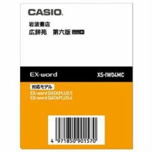 カシオ電子辞書用 岩波書店 広辞苑 第六版 XS-IW04MC CASIO