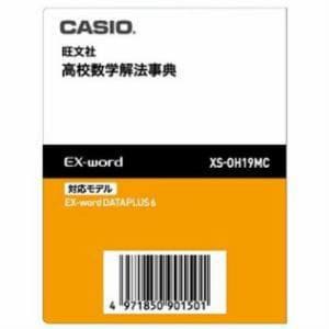 カシオ 電子辞書コンテンツ XSOH19MC