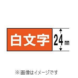 キングジム テプラ カラーラベルテープ（オレンジテープ／白文字／24mm幅） SD24D