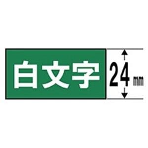 キングジム　SD24G　テプラ　カラーラベルテープ（緑テープ／白文字／24mm幅）