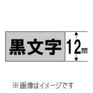 キングジム テプラ カラーラベルテープ（灰色テープ／黒文字／12mm幅） SC12H
