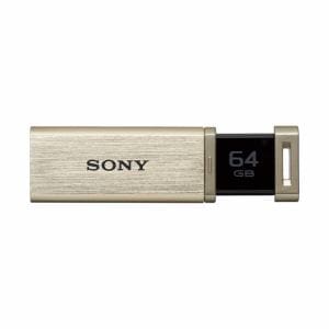 ソニー　USM64GQXN　「POCKETBIT(ポケットビット)」高速226MB／s／USB3.0対応　USBメモリー　64G　ゴールド