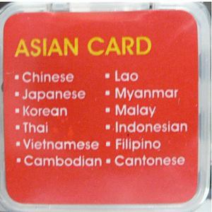 東江物産　GLC-AA11　アジア言語カード