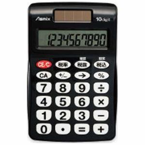 アスカ C1009BK ビジネス電卓 10桁 ブラック