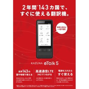 TAKUMI JAPAN タクミジャパン TKMT1809B1CG_2YSIM KAZUNA eTalk5 