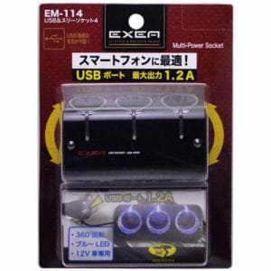 星光産業 電源ソケット 車用 USB&スリーソケット4 ブラック EM-114