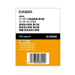 【クリックでお店のこの商品のページへ】CASIO 電子辞書用追加コンテンツ データカード版 ( 英和 / 和英辞典 ) XS-KE06MC