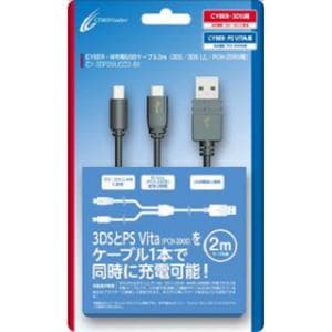 CYBER ・ W充電USBケーブル2m (3DS／3DSLL／PCH-2000 用) ブラック CY-3DP2WUCC2-BK