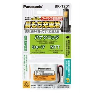 【クリックでお店のこの商品のページへ】Panasonic 充電式ニッケル水素電池 コードレス電話機用 BK-T201