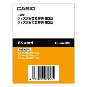 カシオ XS-SA25MC 電子辞書EX-word用追加コンテンツ ウィズダム英和／和英辞典 【データカード版】