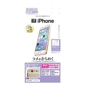 ラスタバナナ iPhone 6 Plus用 フィルム きらきらラメタイプ 液晶保護シート L563IP6B