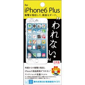 オズマ iPhone6 Plus用液晶保護フィルム アンチショックフィルム 「われない」 OGC-IP06PL