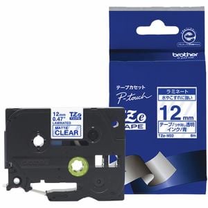 ブラザー　ラミネートテープ(マットテープ：青)　透明　(つや消し)　TZe-M33