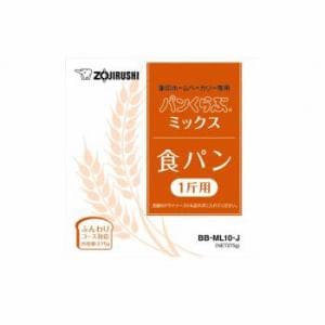 象印 食パン用パンくらぶミックス BB-ML10-J
