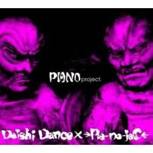 【CD】DAISHI DANCE×→Pia-no-jaC← ／ PIANO project.