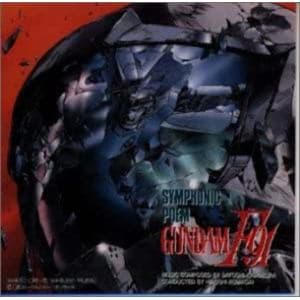 【CD】交響詩ガンダムF-91