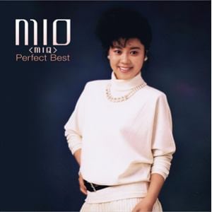 【CD】MIO ／ MIO(MIQ) パーフェクト・ベスト